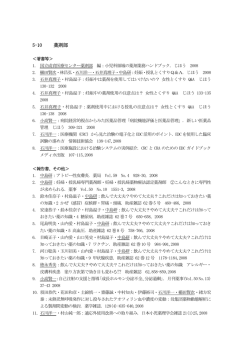 5-10 薬剤部 - 国立成育医療研究センター