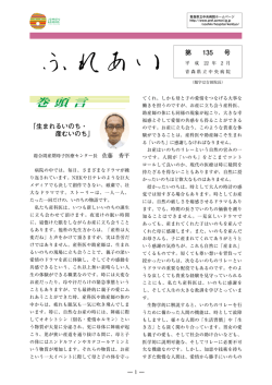 第135号［PDF 511KB］