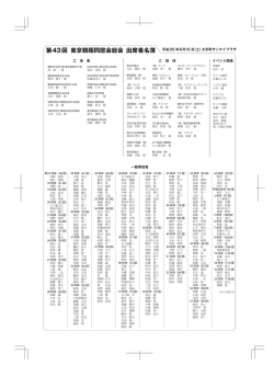 別紙2ページ