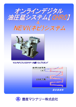 豊産マシナリー株式会社