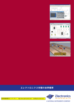 multiSIM 8 - 制御実験装置のピーアィディー