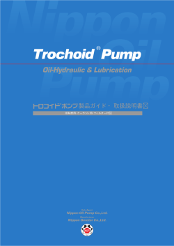 製品ガイド・取扱説明書