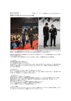 Press Release 10.10 - ゴールデンエッグス The World of