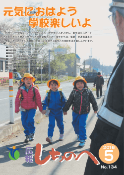 元気におはよう 学校楽しいよ