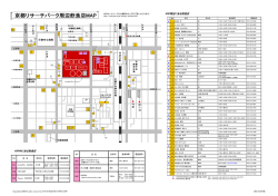 KRP内にある飲食店 KRP周辺にある飲食店