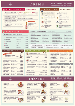 drink_sweets_A3_140616_2