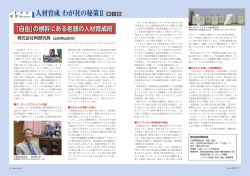 人材育成 わが社の秘策Ⅱ 第2回 株式会社阿部玩具