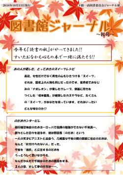 今年も『読書の秋』がやってきました!!