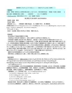 【症例】69歳 男性 【主訴】発熱。 【既往症】なし。 【家族歴】両親