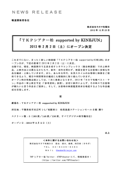 NEWS RELEASE