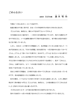 ごめんなさい
