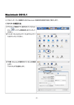 Macintosh OS10.1