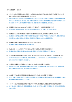 よくある質問 Q＆A