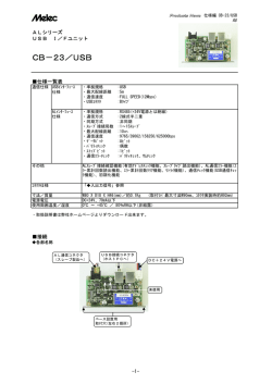 USB