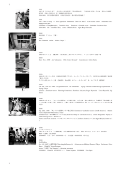 0001 1972 年（3 月か 5 月？） ゼロ次元（岩田信市）『愛の浅間山荘