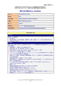 BRITISH MEDICAL JOURNAL