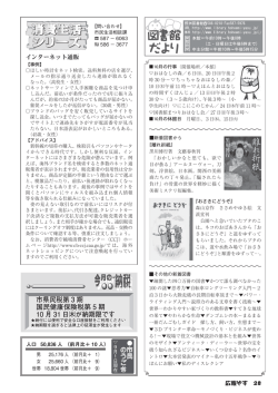 p28-29（PDF：392.1KB）