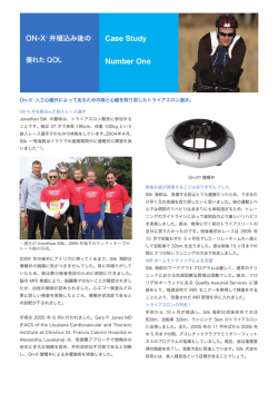 ON-X弁植え込み後の優れたQOL