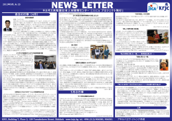 NEWS LETTER