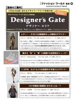 2016 秋 プレスリリースをアップしました。