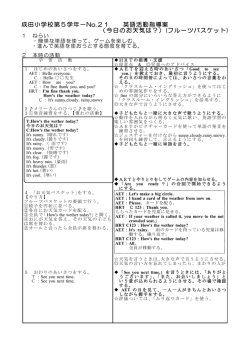 （今日のお天気は？）(フルーツバスケット)