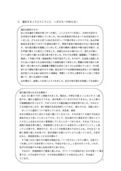 5．遺伝するってどういうこと ～子どもへの伝え方～