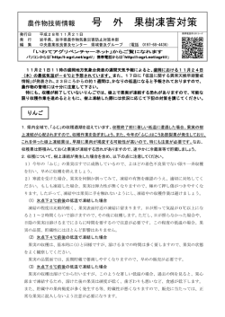 こちら - いわてアグリベンチャーネット