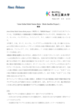 詳しくはこちら(プレスリリース)