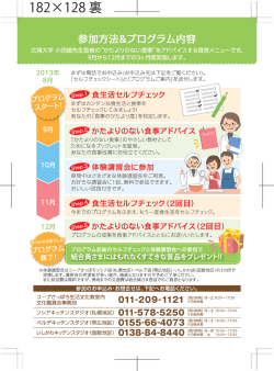 食育チャレンジ_B6裏下版cs3