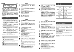 FOMA アダプタ用ルーフトップアンテナ 02 取扱説明書
