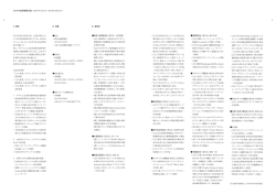 2014年度事業報告書 - 公益社団法人 日本グラフィックデザイナー協会