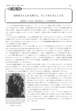 PDF全文ダウンロード