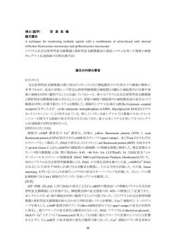 A technique for monitoring multiple signals with a combination of