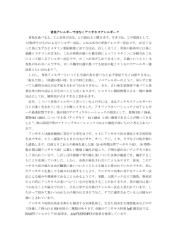 青魚アレルギーではなくアニサキスアレルギー？ 青魚を食べると、じんま