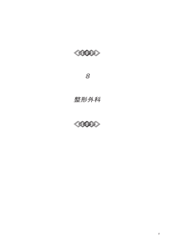 8 整形外科 - acpt.jp（トップページ）