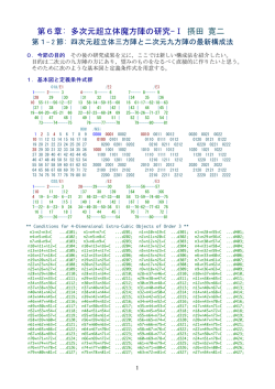 第 1- 2 節