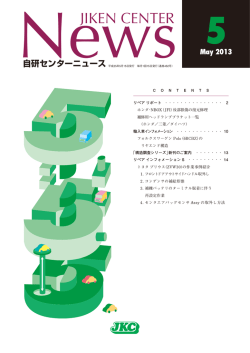 2013年5月 第452号のPDFをダウンロード（2.00MB）