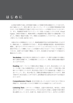 はじめに / Contents / Unit1