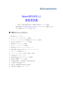 最新事例集 - MSI株式会社
