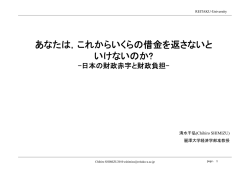 れからいくらの借金を返さないと
