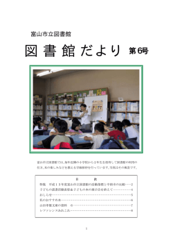 PDFファイルダウンロード