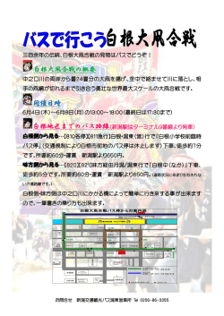こちら - 新潟交通