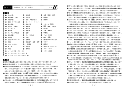 解答・解説を見る
