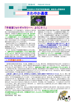 第5巻04号 平成20年7月30日