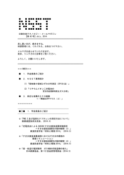を閲覧いただけるよう掲載致しました。クリックしてご参照ください。[ PDF