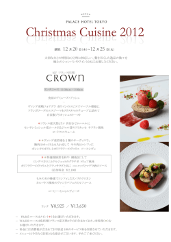 Christmas Cuisine 2012