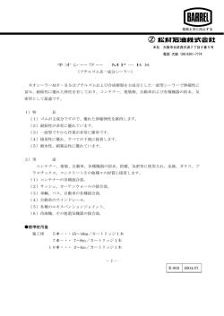 ネオシーラー MP－BS