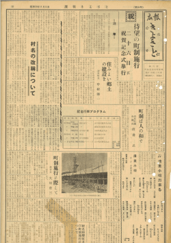 Page 1 Page 2 (2) (第25号) 昭和30年 8 月 ー5 日 町民税(個人の所得