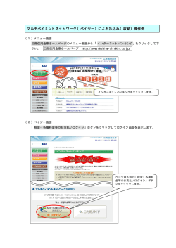 （収納）操作例 - 三島信用金庫