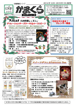 スイーツデコ と Afternoon Tea